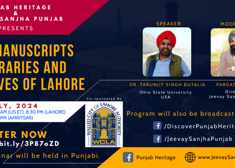 Sikh Manuscripts at Libraries and Archives of Lahore