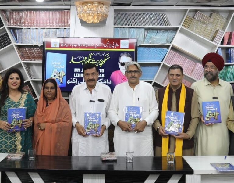 ‘My Journey to Lehnda Punjab’ by Sukhpreet Singh Muhar Launched at Punjab House, Lahore