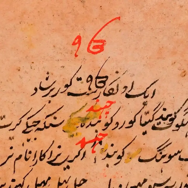 A Persian manuscript displayed during a Jeevay Sanjha Punjab research webinar focused on the primary sources of Sikh history.